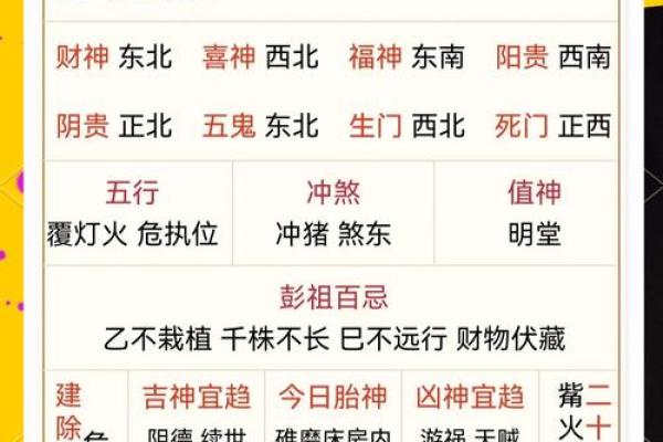 2021年6月24五行穿衣指南，详细解读落实吉色穿搭释义最佳解释剖析