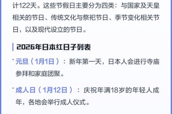 简读:2026年9月结婚最佳日子,详细最佳全面精选日历词语释义解释 简读:2026年9月结婚最佳日子,详细最佳全面精选日历词语释义解释