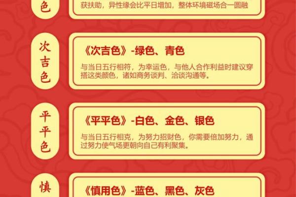 2024年6月2日五行穿衣指南，深度解读穿衣指南词语释义精选解释
