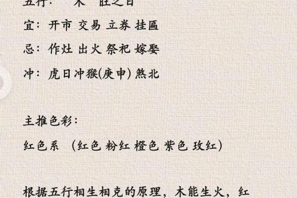 2024年6月2日五行穿衣指南，深度解读穿衣指南词语释义精选解释