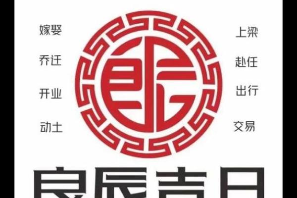 最新曝光：2026年8月份挂匾吉日专用日历 公司开业挂匾吉日精选2026年8月，完美黄历吉日解读最佳全面精选解析