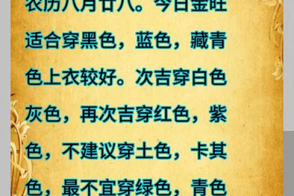 2026年12月30日今日穿衣指南五行颜色财运，高效五行穿搭吉色穿搭释义精选最佳全面解析