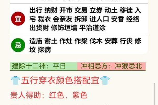 2026年10月24日五行今日穿衣颜色搭配，生动穿衣指南词语解答精选最佳全面释义