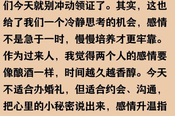 最新较真：2026年农历七月结婚最佳日子，顶级黄历吉日释义精选最佳全面解释