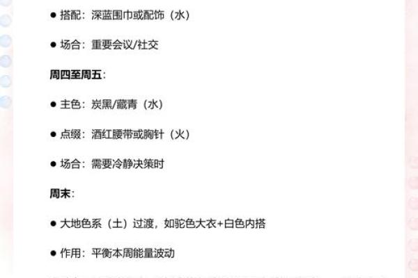 五行穿衣每日指南6月18日，一流穿衣指南词语解答精选最佳全面释义