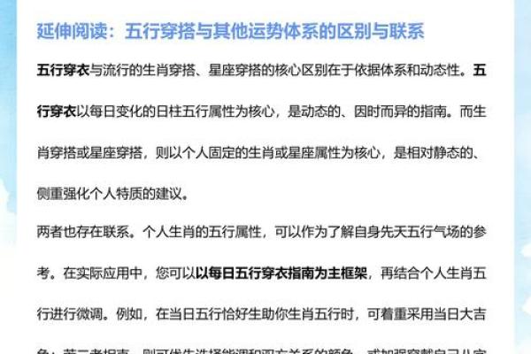 五行穿衣2022年2月24日，不可错发布五行穿搭吉色穿搭解析精选最佳全面释义