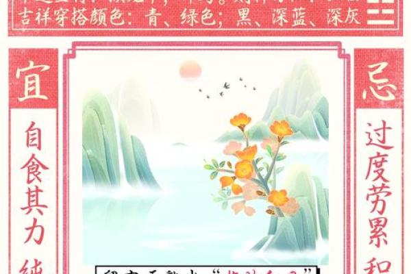 2024年5月12日五行穿衣指南，重点解读全面作答最佳五行穿搭释义