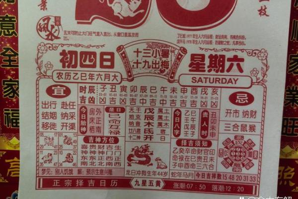 昨天：2026年农历6月结婚最佳日子，极速日历词语释义精选最佳全面解读