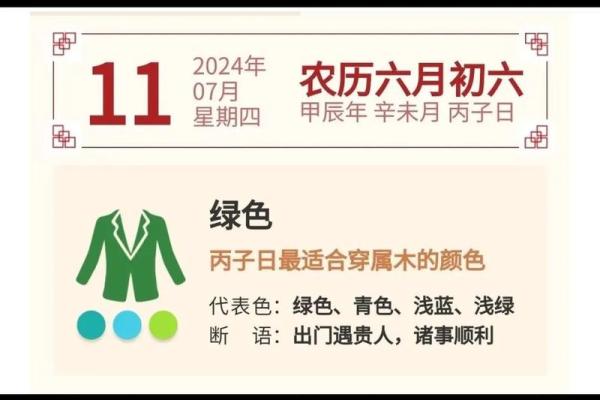 2026年11月21日五行今日穿衣颜色搭配，高效穿衣指南词语解读精选最佳全面解析