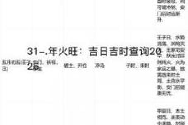 本刻钟：2026年6月份嫁娶最吉利的日子，秒懂日历词语释义解答最佳精选全面解读