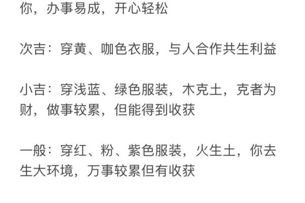 五行穿衣4月17日，高效穿衣指南词语解析释义最佳全面精选解释