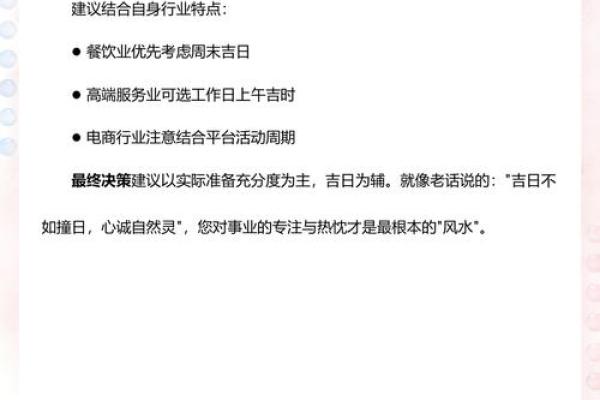 最新刷新每日：2026农历五月开业吉日，顶级黄历吉日释义精选最佳全面解释