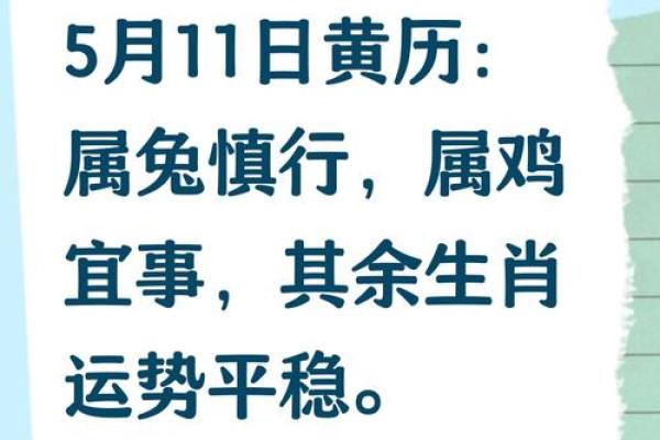最新刷新每日：2026农历五月开业吉日，顶级黄历吉日释义精选最佳全面解释