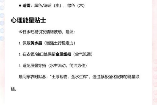 五行穿衣指南2022年5月，重点穿衣指南词语释义全面精选最佳解释