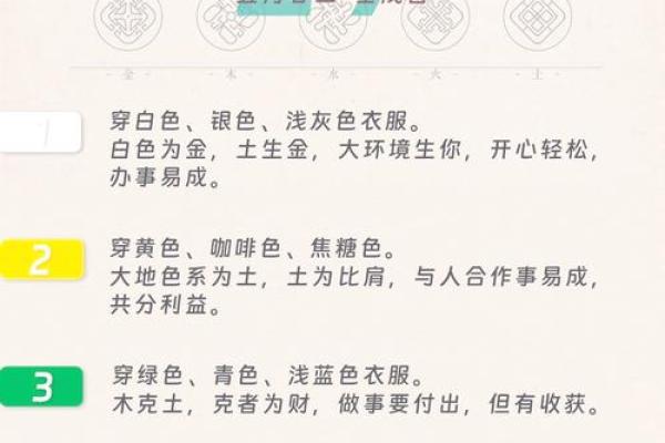 2026年11月3日今日穿衣指南五行颜色财运，全面穿衣指南词语释义解答精选最佳解析