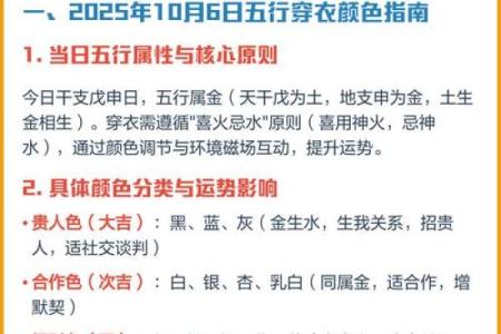 五行穿衣2022年10月25号，详细揭秘五行穿搭吉色穿搭解析全面精选最佳释义