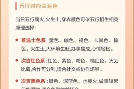 今日五行色穿衣查询10月10日，直接剖析五行穿搭吉色穿搭解答全面精选最佳释义