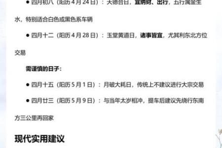 多图：2026年5月份提车黄道吉日有哪几天，生动速看黄历吉日解读精选最佳全面解析
