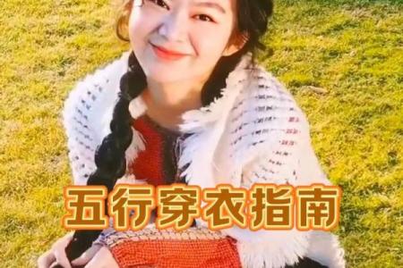 五行穿衣每日指南10月14日，核心穿衣指南词语释义解答精选全面最佳