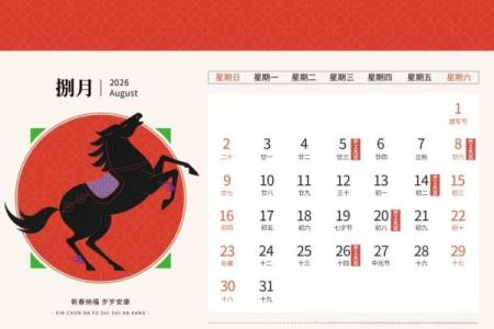 特别报道：2026年6月黄道吉日查询，老黄历精准择日指南，直接指南黄历吉日释义最佳全面精选解答