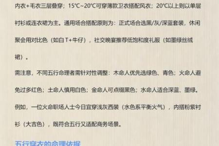 五行穿衣2021年11月7，精准五行穿搭吉色穿搭释义全面精选最佳解释