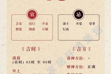 手记：2026.10月份黄道吉日，第一解答落实答案作解落实全面作答精选吉日释义