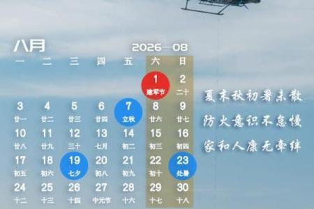 最新刷新曝光：2026年11月安门最佳时间表，精彩日历词语精选释义解析最佳全面