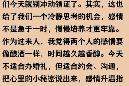 最新较真：2026年农历七月结婚最佳日子，顶级黄历吉日释义精选最佳全面解释