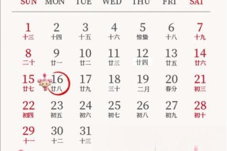 最新实时刷新：2026年7月结婚最佳日子，透彻揭秘日历词语解读精选最佳全面解析