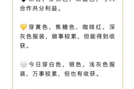 2021年6月13日五行穿衣颜色，厉害穿衣指南词语解读最佳全面精选解答