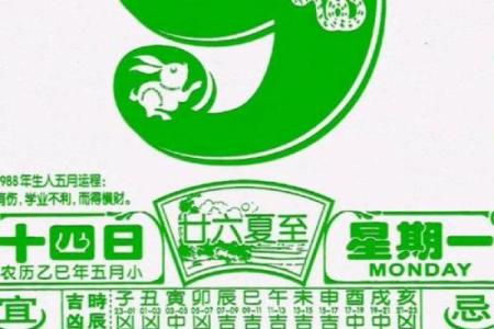 首度曝光：2026年9月结婚开工吉日，袖珍日历词语解析最佳全面精选释义