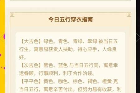 2026年10月4日五行穿衣搭配每日指南，快速解答全面作答精选穿衣指南词语释义解析