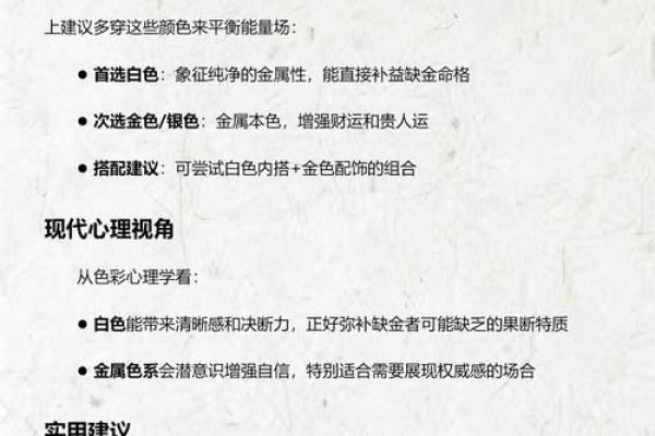 2026年10月12日今日五行穿衣颜色，最佳速递穿衣指南词语解析精选最佳全面释义