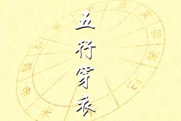 2026年10月14日今日穿衣五行颜色，完美推荐穿衣指南词语解读最佳全面精选释义