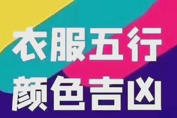 五行穿衣2021年12月1日，实用解析全面作答精选穿衣指南释义解释
