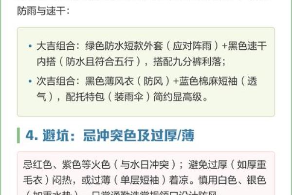 五行穿衣指南2022年9月2日,生动穿衣指南词语释义全面精选解答解释 五行穿衣指南2022年9月2日,生动穿衣指南词语释义全面精选解答解释