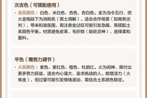 每日穿衣五行颜色运势12月13日,精彩揭秘穿衣指南词语解答精选最佳全面释义 每日穿衣五行颜色运势12月13日,精彩揭秘穿衣指南词语解答精选最佳全面释义