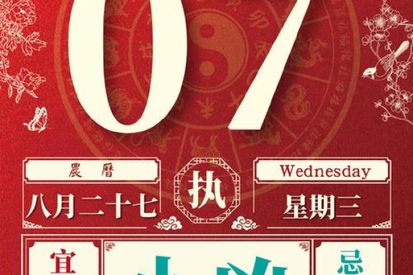体验：2026年7月份出行吉日专用日历，便捷黄历吉日解析最佳全面精选释义