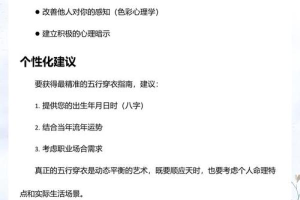 2026年10月1日今日穿衣五行颜色，实用发布五行穿搭吉色穿搭解析精选最佳全面解读