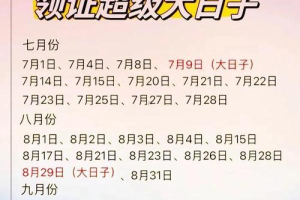 现在：25年领证黄道吉日，经典黄历吉日解析最佳全面精选解答