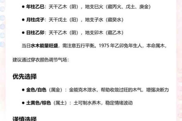 2019年8月24五行色穿衣查询，最新剖析穿衣指南词语释义精选最佳全面解析