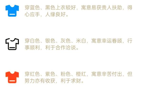 2026年9月10日五行今日穿衣颜色搭配，顶级穿衣指南词语释义精选最佳全面解析