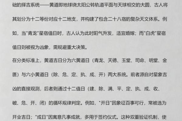 最新刷新中午更新：2024年110月份提车的最佳吉日，析透黄历吉日解读精选最佳全面解析