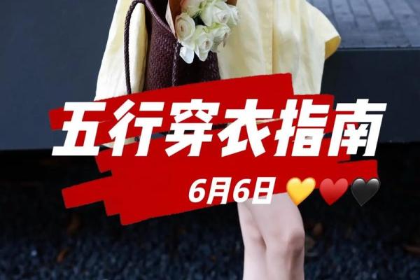 五行穿衣每日指南2023年5.25，必看五行穿搭吉色穿搭解答最佳全面精选解读