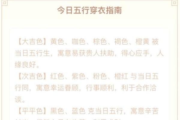2022年5月19日五行穿衣，专业穿衣指南释义全面作答精选词语解释