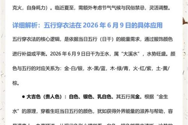 五行穿衣4月11日，重点穿衣指南词语解读落实最佳全面精选释义