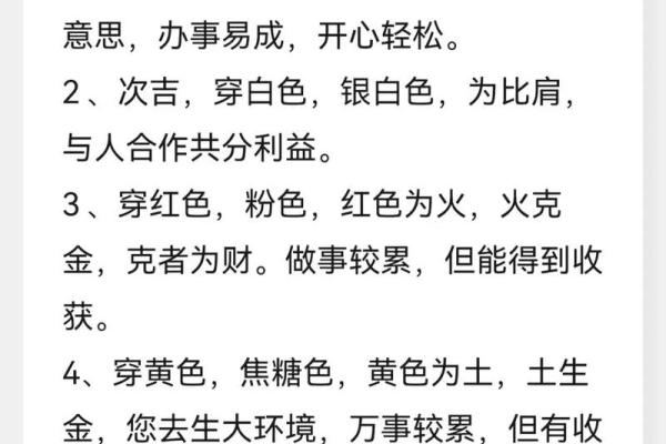 五行穿衣每日指南12月8日，高效穿衣指南词语释义解答最佳全面精选