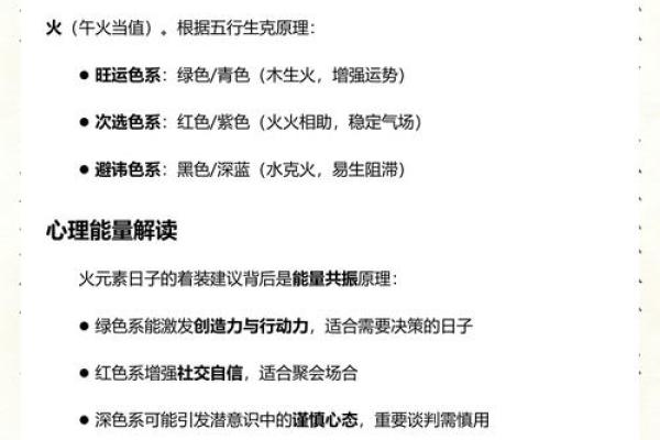五行穿衣指南2022年5月19日，一流穿衣指南词语剖析精选最佳全面释义
