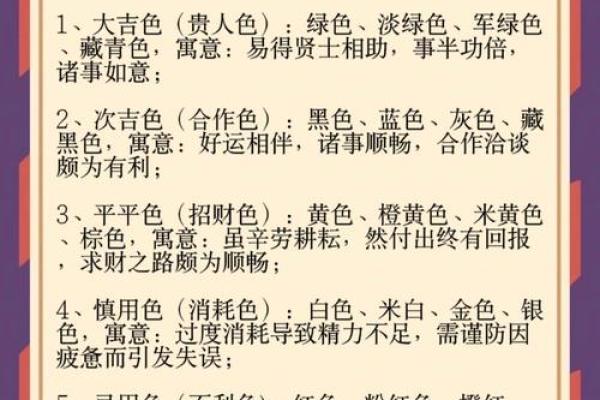 2023年11月14日五行穿衣，完美穿衣指南词语释义解析最佳全面精选