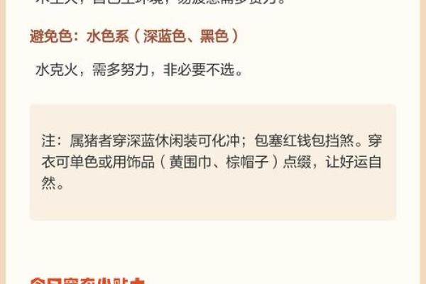 五行穿衣2021年10月4日，不可错穿衣指南词语释义精选最佳全面解析